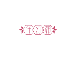仟幻颜 第3类化妆品商标图样