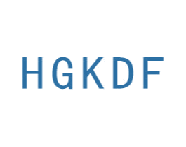HGKDF 第3类化妆品商标图样