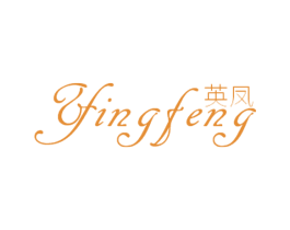 英凤 ZFING FENG 第3类化妆品商标图样
