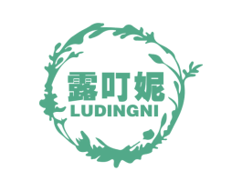 露叮妮 第3类化妆品商标图样
