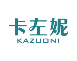 卡左妮 第3类化妆品商标图样