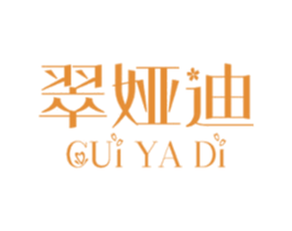 翠娅迪 第3类化妆品商标图样