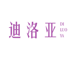 迪洛亚 第3类化妆品商标图样