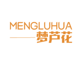 梦芦花 第3类化妆品商标图样