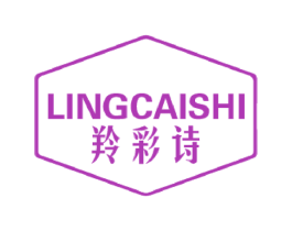 羚彩诗 第3类化妆品商标图样