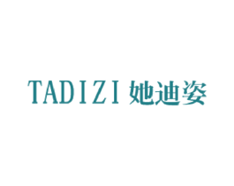 她迪姿 第3类化妆品商标图样