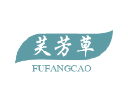 芙芳草 第3类化妆品商标图样