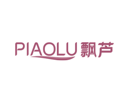 飘芦 第3类化妆品商标图样