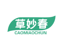 草妙春 第3类化妆品商标图样