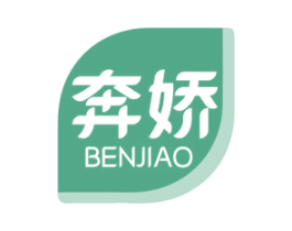 奔娇 第3类化妆品商标图样