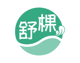 舒棵 第3类化妆品商标图样