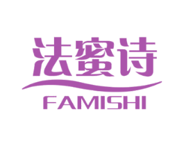 法蜜诗 第3类化妆品商标图样
