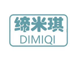 缔米琪 第3类化妆品商标图样