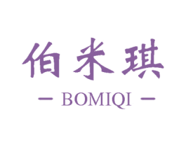 伯米琪 第3类化妆品商标图样