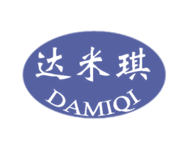 达米琪 第3类化妆品商标图样