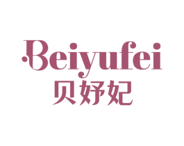 贝妤妃 第3类化妆品商标图样