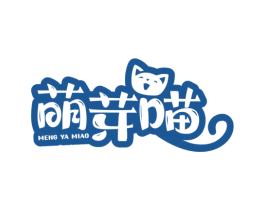 萌芽喵 第3类化妆品商标图样