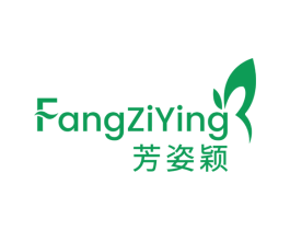 芳姿颖 第3类化妆品商标图样