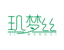 玑梦丝 第3类化妆品商标图样