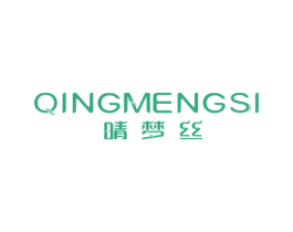 晴梦丝 第3类化妆品商标图样