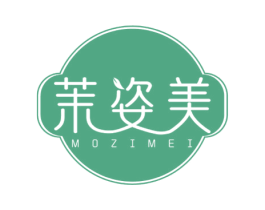 茉姿美 第3类化妆品商标图样