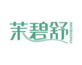 茉碧舒 第3类化妆品商标图样