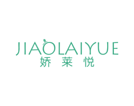 娇莱悦 第3类化妆品商标图样