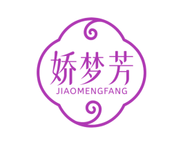娇梦芳 第3类化妆品商标图样