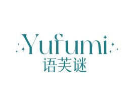 语芙谜 第3类化妆品商标图样