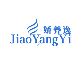 娇养逸 第3类化妆品商标图样