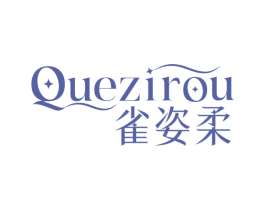 雀姿柔 第3类化妆品商标图样
