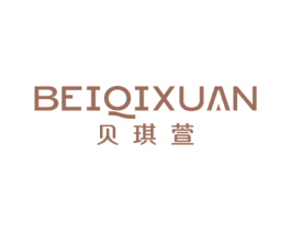 贝琪萱 第3类化妆品商标图样