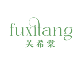 芙希棠 第3类化妆品商标图样