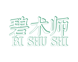 碧术师 第3类化妆品商标图样