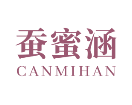 蚕蜜涵 第3类化妆品商标图样
