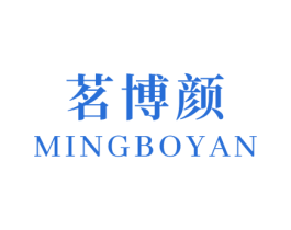 茗博颜 第3类化妆品商标图样