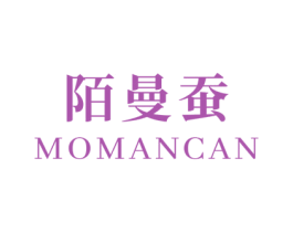 陌曼蚕 第3类化妆品商标图样
