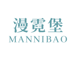 漫霓堡 第3类化妆品商标图样