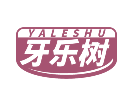 牙乐树 第3类化妆品商标图样