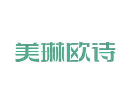 美琳欧诗 第3类化妆品商标图样