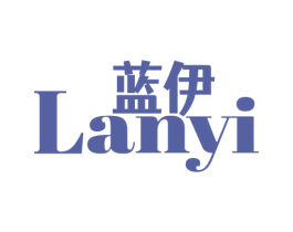 蓝伊 第3类化妆品商标图样