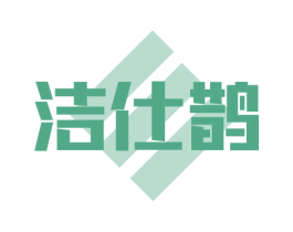 洁仕鹊 第3类化妆品商标图样