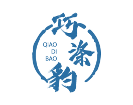 巧涤豹 第3类化妆品商标图样