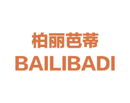 柏丽芭蒂 第3类化妆品商标图样