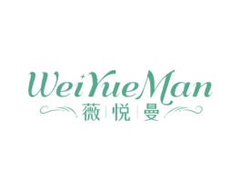 薇悦曼 第3类化妆品商标图样