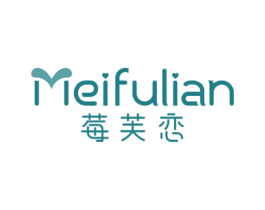 莓芙恋 第3类化妆品商标图样