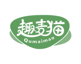 趣麦猫 第3类化妆品商标图样