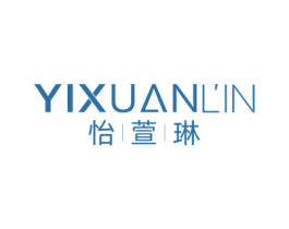 怡萱琳 第3类化妆品商标图样