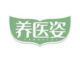 养医姿 第3类化妆品商标图样