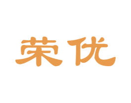 荣优 第2类颜料油漆商标图样